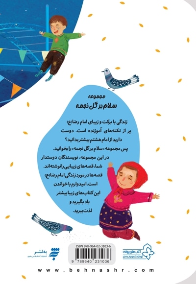 بلیت های شهربازی